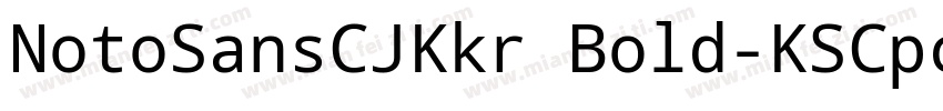 NotoSansCJKkr Bold-KSCpc-EUC-H字体转换